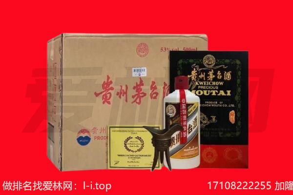佳木斯回收陈年茅台酒
